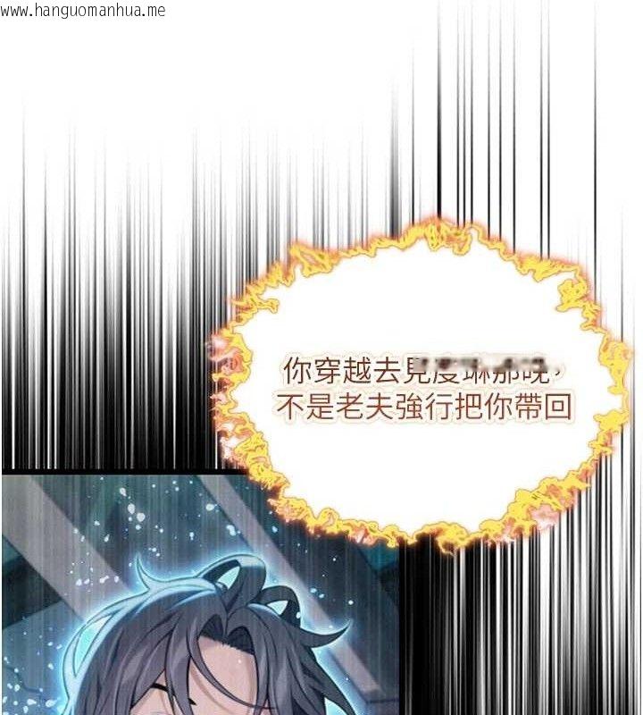 韩国漫画命运:贞洁欲女韩漫_命运:贞洁欲女-第44话-夜贼盛情所求难招架在线免费阅读-韩国漫画-第16张图片