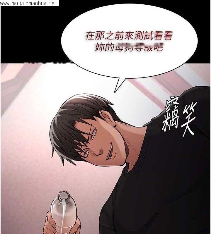 韩国漫画痴汉成瘾韩漫_痴汉成瘾-第130话-直捣黄龙救爱徒在线免费阅读-韩国漫画-第89张图片