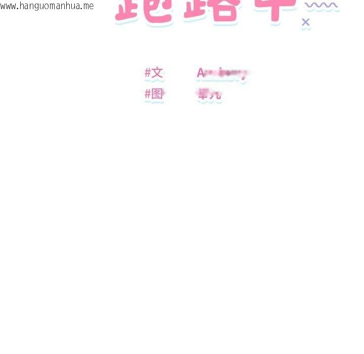 韩国漫画邻居跑路中韩漫_邻居跑路中-第43话在线免费阅读-韩国漫画-第25张图片