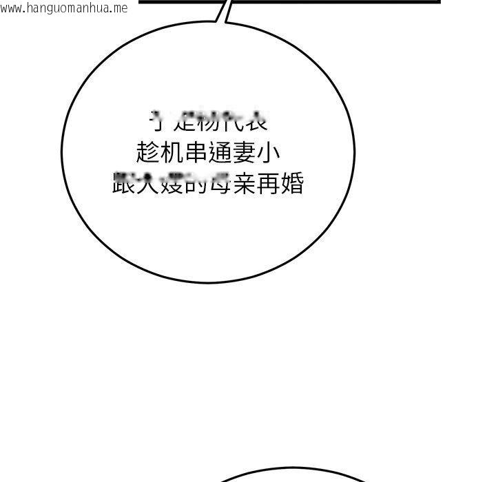 韩国漫画婚姻束缚韩漫_婚姻束缚-第36话在线免费阅读-韩国漫画-第83张图片