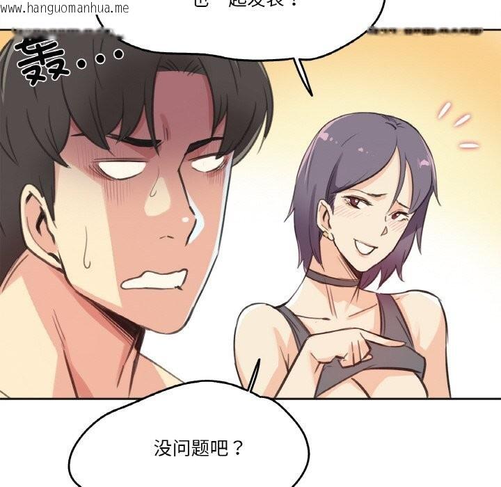 韩国漫画爸爸也疯狂韩漫_爸爸也疯狂-第13话在线免费阅读-韩国漫画-第81张图片