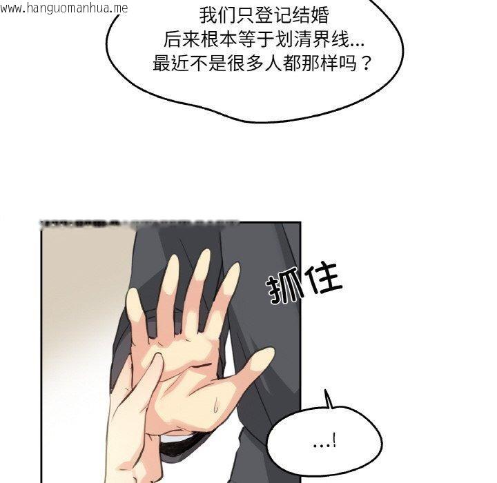 韩国漫画爸爸也疯狂韩漫_爸爸也疯狂-第11话在线免费阅读-韩国漫画-第61张图片
