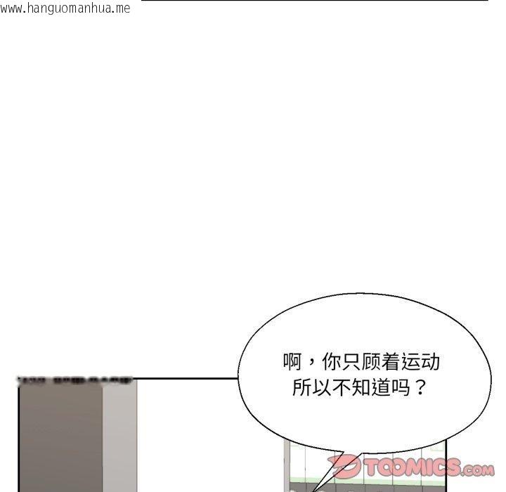 韩国漫画我的傻瓜男友韩漫_我的傻瓜男友-第12话在线免费阅读-韩国漫画-第62张图片
