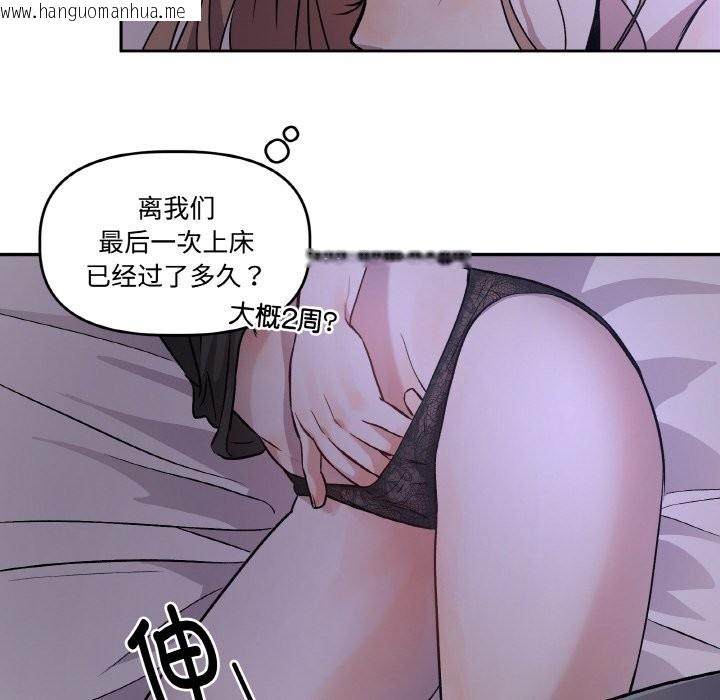 韩国漫画附属品少女的叛逆期韩漫_附属品少女的叛逆期-第1话在线免费阅读-韩国漫画-第92张图片