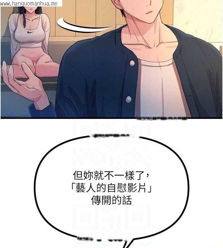 韩国漫画恶次人生韩漫_恶次人生-第28话-妳的身体很诚实耶~在线免费阅读-韩国漫画-第19张图片