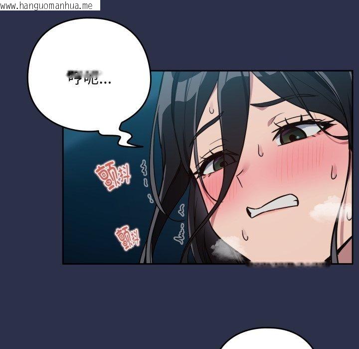 韩国漫画下班后的例行恋爱韩漫_下班后的例行恋爱-第61话在线免费阅读-韩国漫画-第59张图片