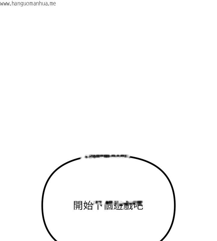 韩国漫画恶次人生韩漫_恶次人生-第29话-做爱是惩罚才对在线免费阅读-韩国漫画-第130张图片