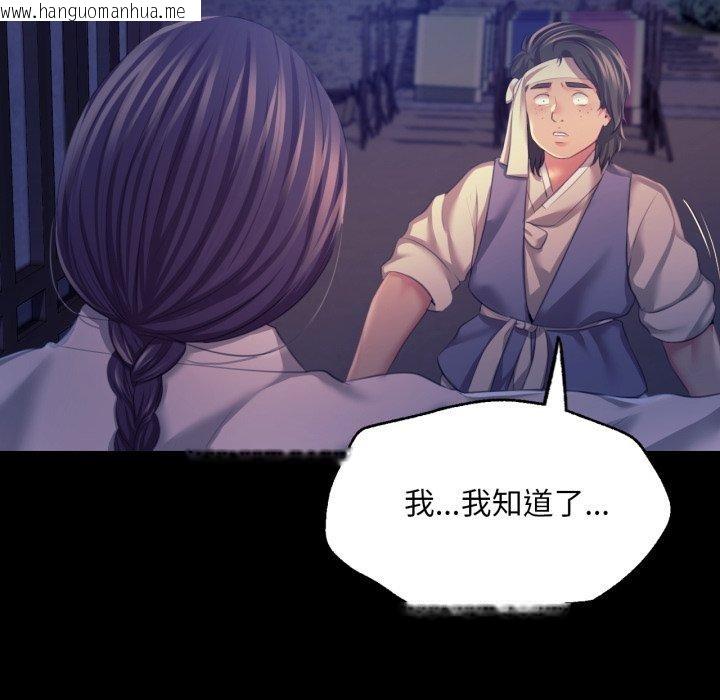 韩国漫画小姐韩漫_小姐-第74话在线免费阅读-韩国漫画-第68张图片
