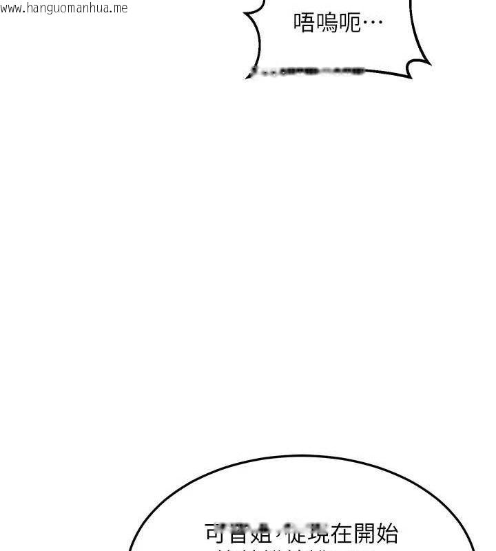 韩国漫画熟女交换计划韩漫_熟女交换计划-第25话-妳说不要，下面却很湿啊在线免费阅读-韩国漫画-第181张图片