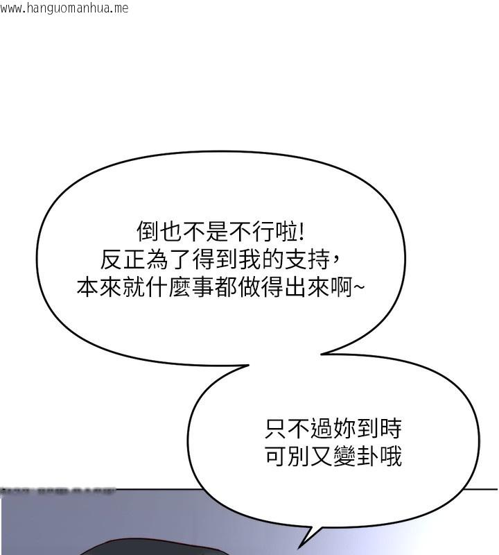 韩国漫画鲁蛇社畜的金手指韩漫_鲁蛇社畜的金手指-第23话-妳能给我什么好处?在线免费阅读-韩国漫画-第138张图片