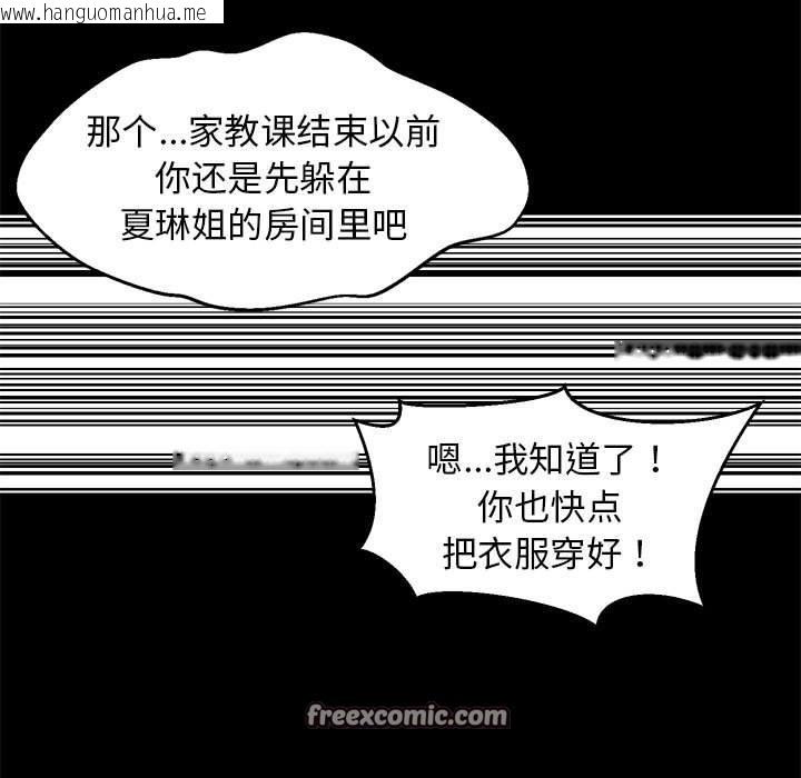 韩国漫画难缠姐妹偏要和我同居韩漫_难缠姐妹偏要和我同居-第49话在线免费阅读-韩国漫画-第28张图片