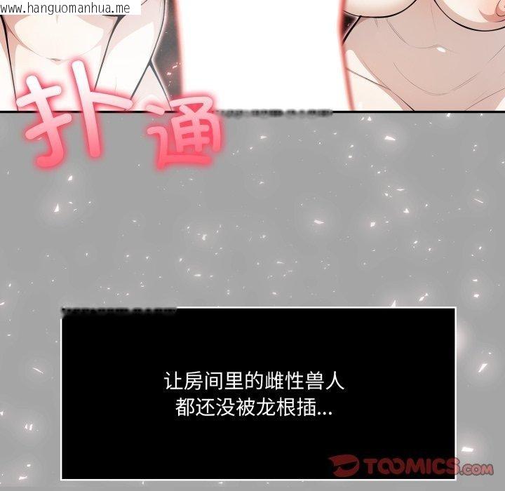 韩国漫画异世界骑士团长韩漫_异世界骑士团长-第23话在线免费阅读-韩国漫画-第39张图片