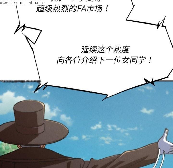 韩国漫画危险同学会韩漫_危险同学会-第70话在线免费阅读-韩国漫画-第57张图片