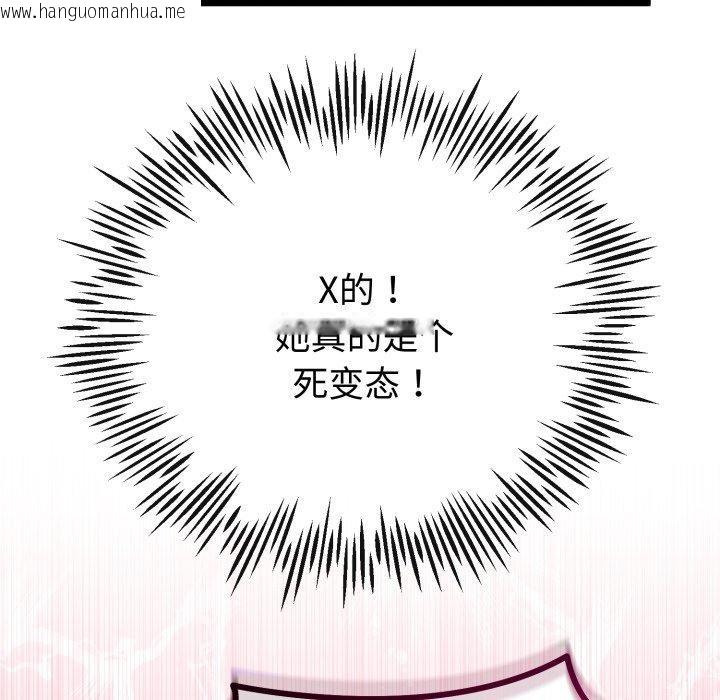 韩国漫画与初恋的意外同居韩漫_与初恋的意外同居-第18话在线免费阅读-韩国漫画-第152张图片