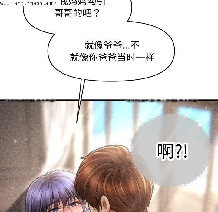 韩国漫画会长家的小儿子韩漫_会长家的小儿子-第16话在线免费阅读-韩国漫画-第124张图片