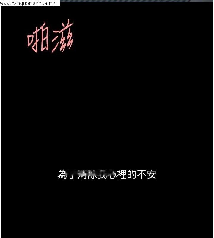韩国漫画复仇母女丼韩漫_复仇母女丼-第107话-一夜冷却的暧昧在线免费阅读-韩国漫画-第25张图片