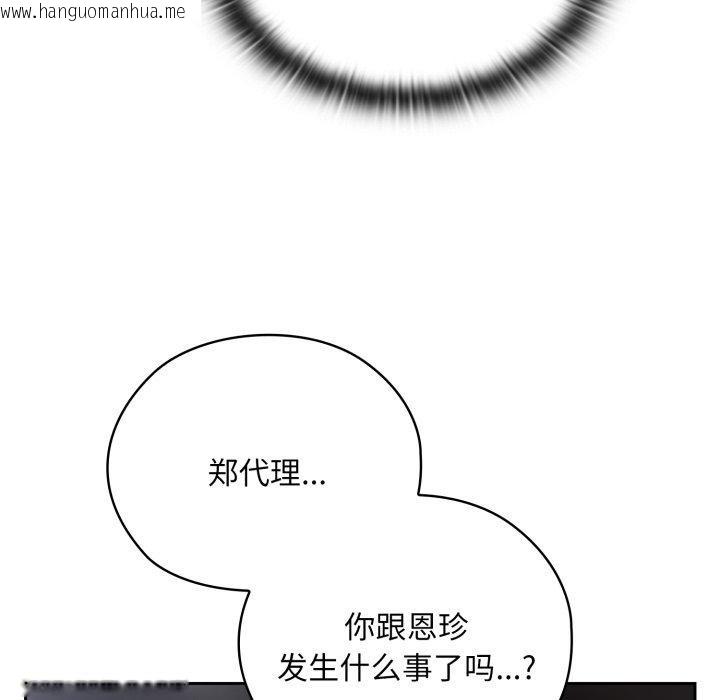 韩国漫画大企业里的小秘密/在大企业当废柴韩漫_大企业里的小秘密/在大企业当废柴-第41话在线免费阅读-韩国漫画-第13张图片