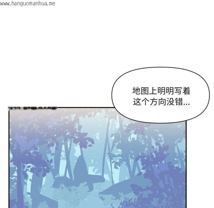 韩国漫画虚拟仙境韩漫_虚拟仙境-第14话在线免费阅读-韩国漫画-第8张图片