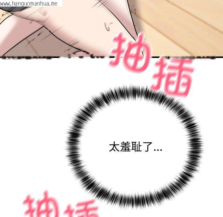 韩国漫画难言之秘韩漫_难言之秘-第4话在线免费阅读-韩国漫画-第114张图片