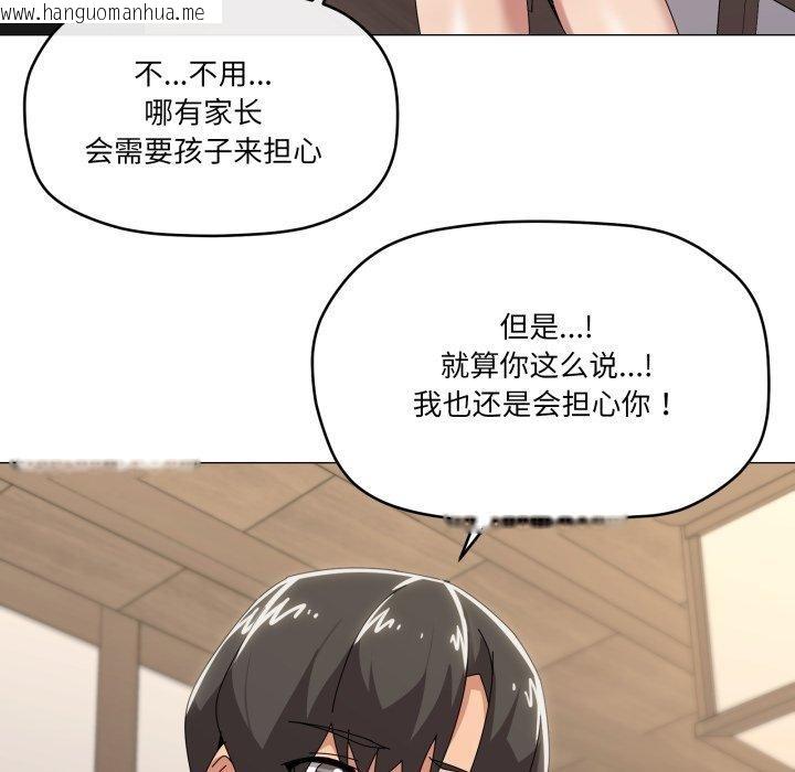 韩国漫画家人之间这样不好吧？韩漫_家人之间这样不好吧？-第51话在线免费阅读-韩国漫画-第76张图片