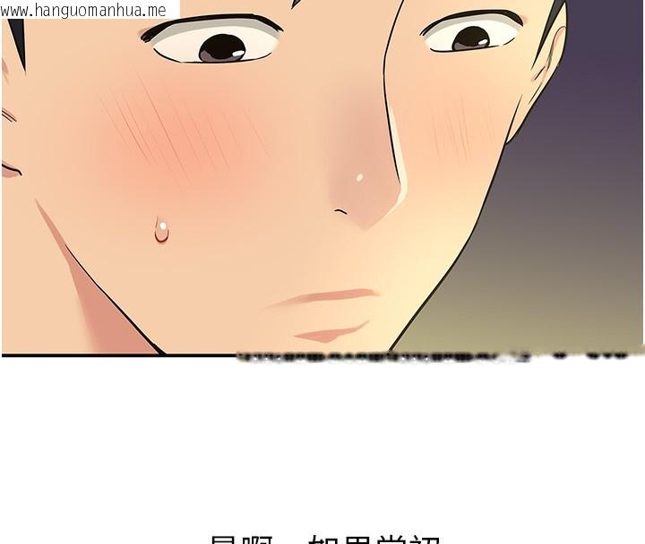 韩国漫画洞洞杂货店韩漫_洞洞杂货店-第132话-今天可以不戴套喔在线免费阅读-韩国漫画-第102张图片