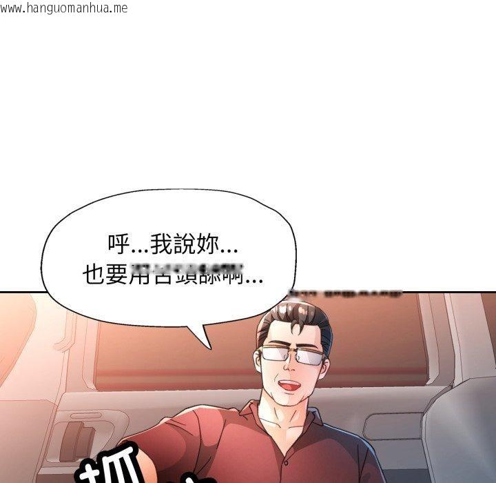 韩国漫画脱轨关系韩漫_脱轨关系-第58话在线免费阅读-韩国漫画-第104张图片