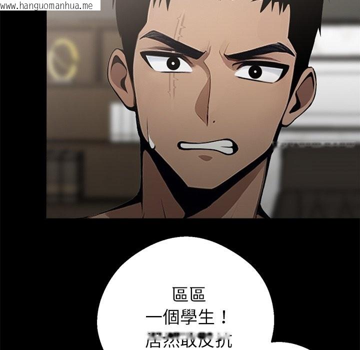 韩国漫画黑道X上班族/我身体里的那个家伙韩漫_黑道X上班族/我身体里的那个家伙-第5话在线免费阅读-韩国漫画-第47张图片