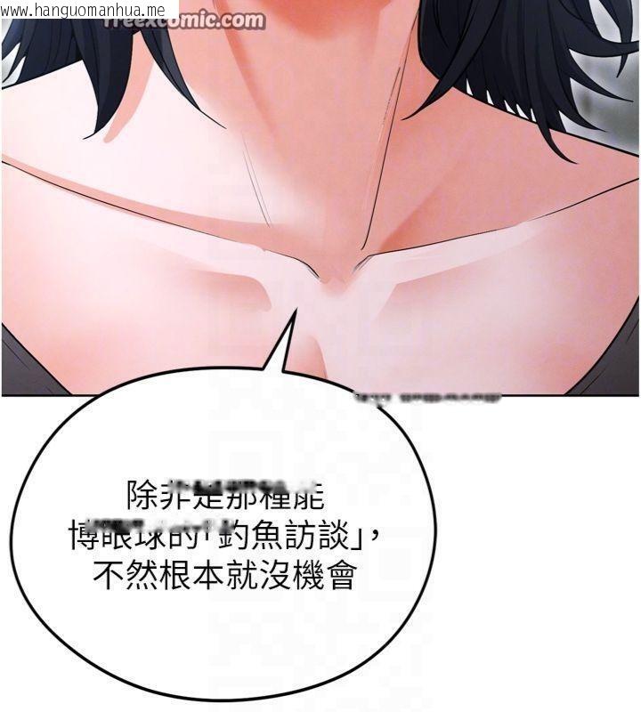 韩国漫画足球型男脱单指南韩漫_足球型男脱单指南-第12话-给我弄个头条出来!在线免费阅读-韩国漫画-第98张图片