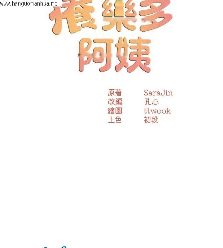 韩国漫画痒乐多阿姨韩漫_痒乐多阿姨-第63话-我们一直在一起好吗…?在线免费阅读-韩国漫画-第23张图片