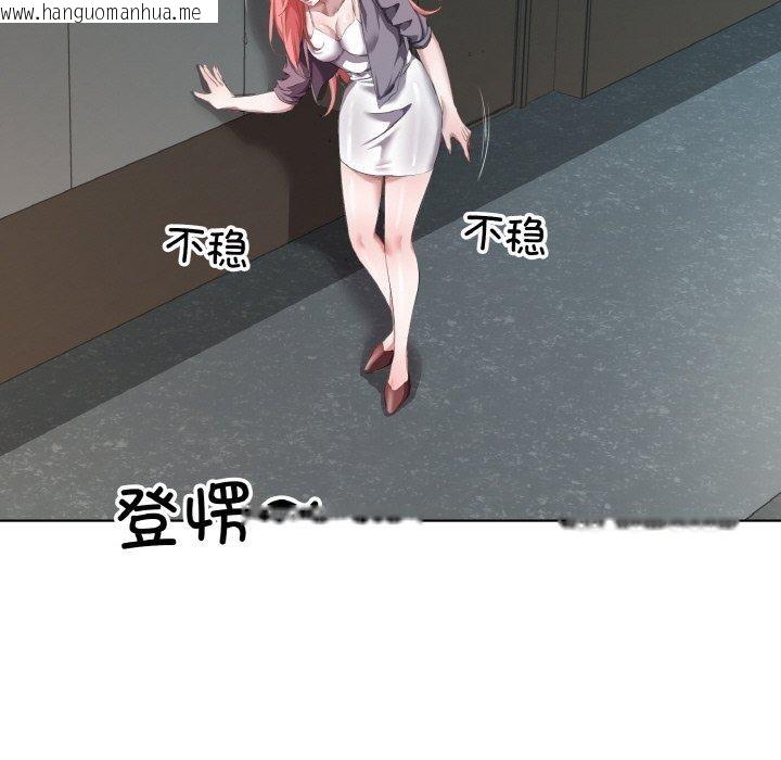 韩国漫画回归单身的继女韩漫_回归单身的继女-第31话在线免费阅读-韩国漫画-第102张图片