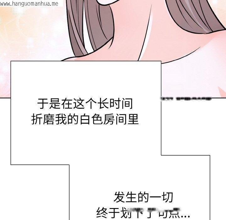 韩国漫画走不出的房间：第二季韩漫_走不出的房间：第二季-第40话在线免费阅读-韩国漫画-第144张图片