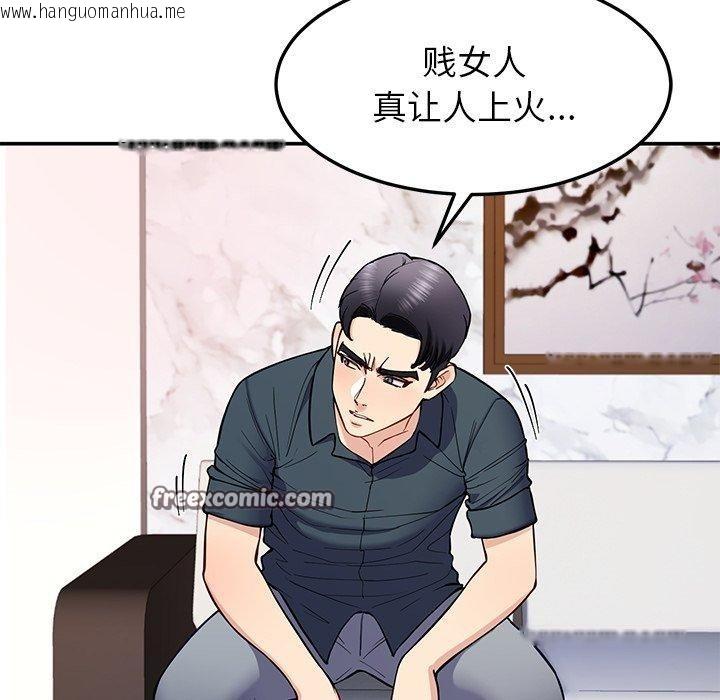韩国漫画后宫之王韩漫_后宫之王-第36话在线免费阅读-韩国漫画-第14张图片