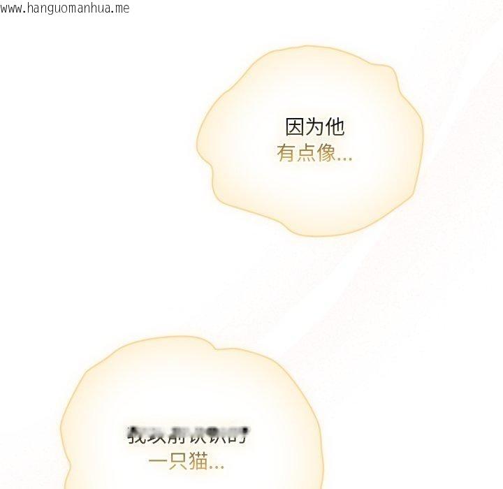 韩国漫画喵来的恋爱韩漫_喵来的恋爱-第19话在线免费阅读-韩国漫画-第72张图片