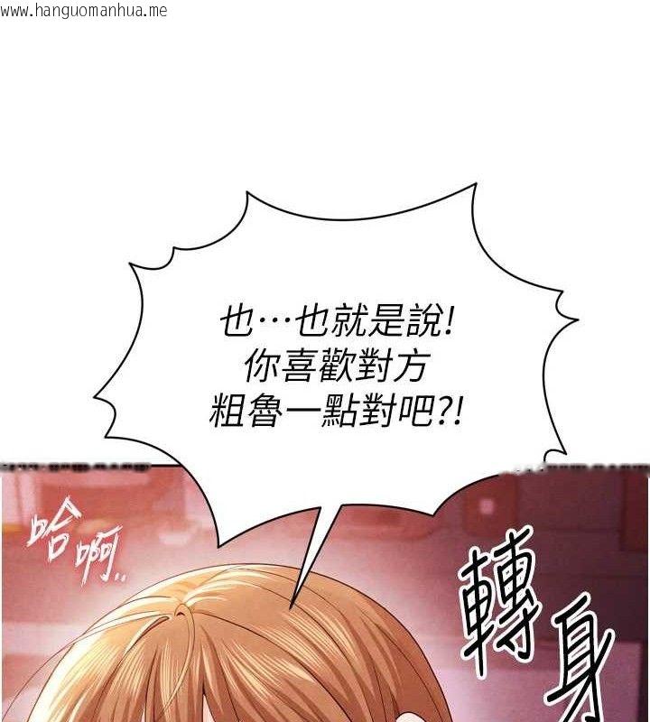 韩国漫画足球型男脱单指南韩漫_足球型男脱单指南-第7话-啦啦队女神的诡计在线免费阅读-韩国漫画-第175张图片