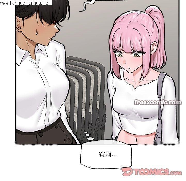 韩国漫画催眠手机韩漫_催眠手机-第23话在线免费阅读-韩国漫画-第84张图片
