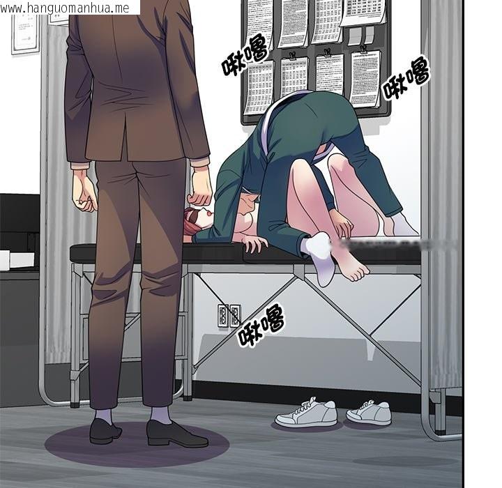 韩国漫画我的老婆是老师韩漫_我的老婆是老师-第24话在线免费阅读-韩国漫画-第144张图片