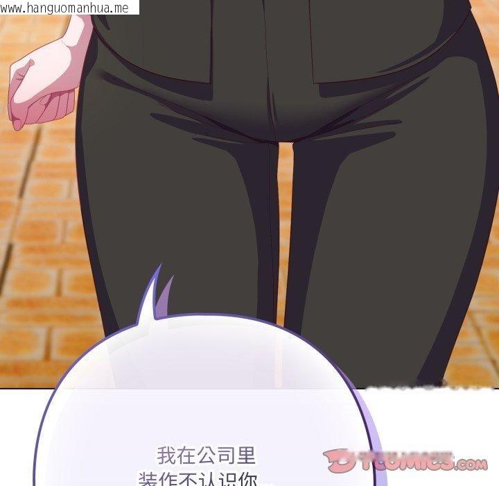 韩国漫画喵来的恋爱韩漫_喵来的恋爱-第22话在线免费阅读-韩国漫画-第116张图片