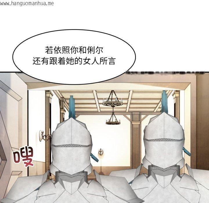 韩国漫画异世界骑士团长韩漫_异世界骑士团长-第23话在线免费阅读-韩国漫画-第94张图片