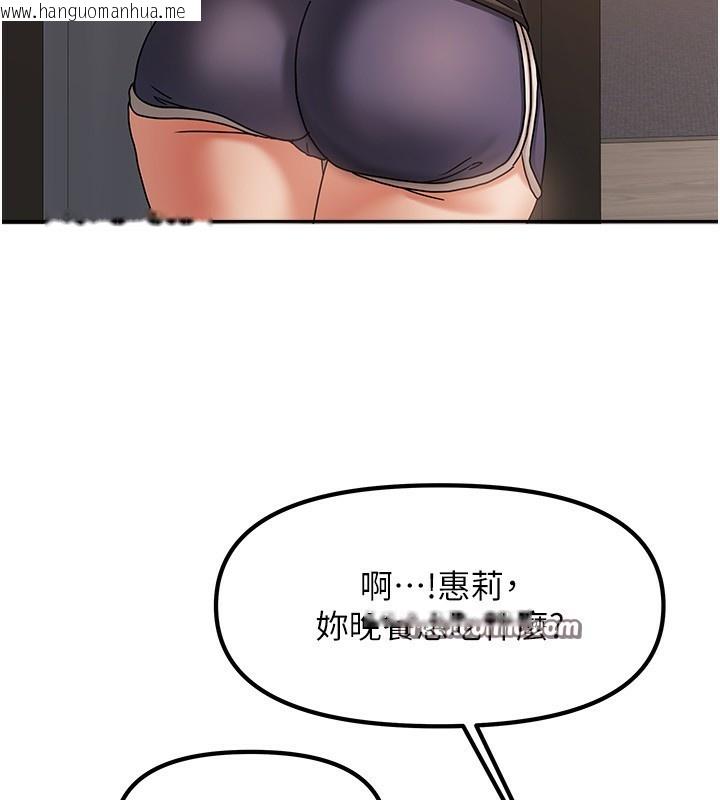 韩国漫画我家的女房客韩漫_我家的女房客-第7话-想像被抽插的画面在线免费阅读-韩国漫画-第14张图片