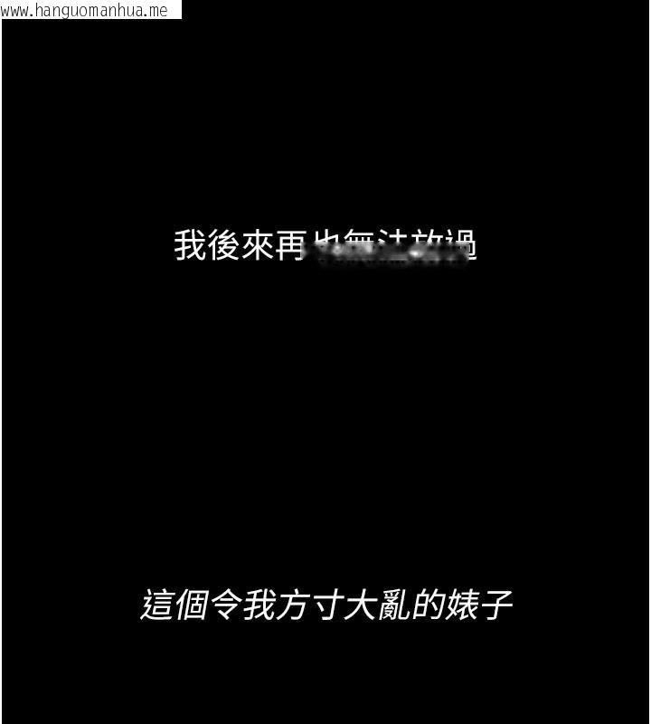 韩国漫画堕落物语2韩漫_堕落物语2-第13话-NTR的悲惨结局在线免费阅读-韩国漫画-第192张图片