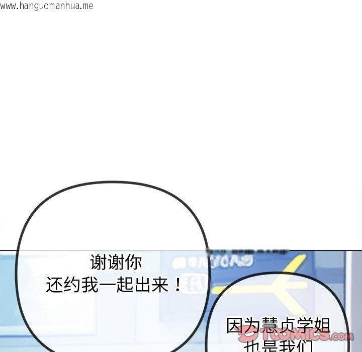 韩国漫画恶女勾勾缠/难缠小恶女韩漫_恶女勾勾缠/难缠小恶女-第255话在线免费阅读-韩国漫画-第52张图片