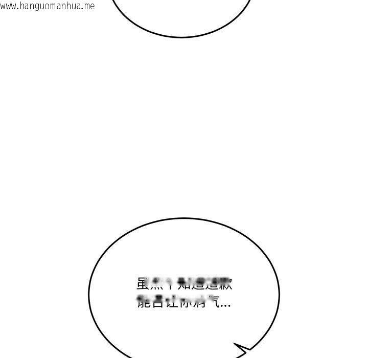 韩国漫画男人止步韩漫_男人止步-第10话在线免费阅读-韩国漫画-第15张图片