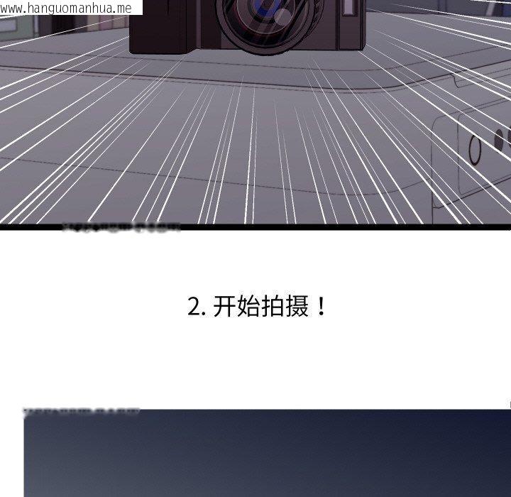 韩国漫画分身使我无限变强韩漫_分身使我无限变强-第18话在线免费阅读-韩国漫画-第71张图片