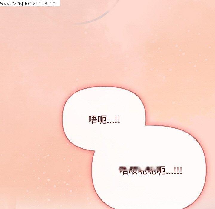 韩国漫画爱上你也好韩漫_爱上你也好-第18话在线免费阅读-韩国漫画-第141张图片