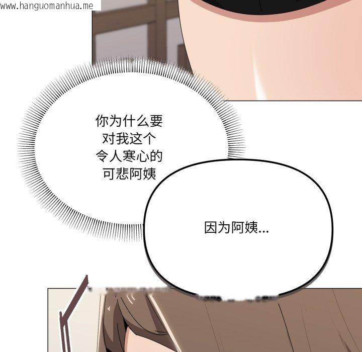 韩国漫画家人之间这样不好吧？韩漫_家人之间这样不好吧？-第51话在线免费阅读-韩国漫画-第82张图片