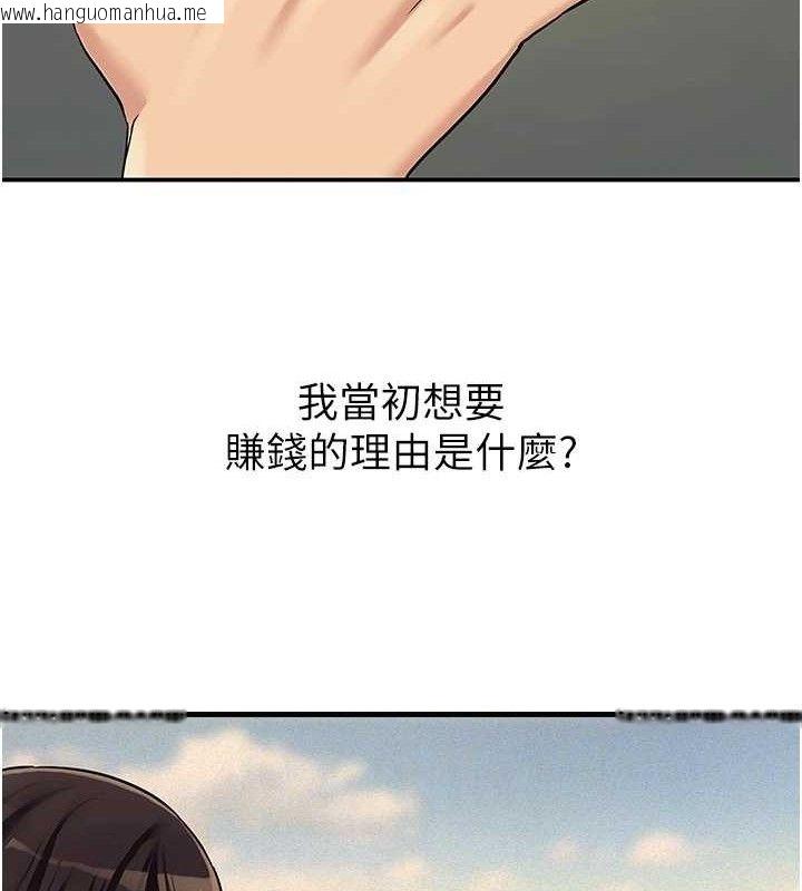 韩国漫画洞洞杂货店韩漫_洞洞杂货店-第129话-在教室被霸王硬上弓在线免费阅读-韩国漫画-第70张图片