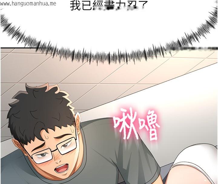 韩国漫画顶加套房的春天韩漫_顶加套房的春天-第23话-有其母必有其女在线免费阅读-韩国漫画-第170张图片