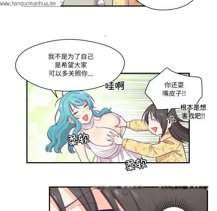 韩国漫画柔软的爱人韩漫_柔软的爱人-第10话在线免费阅读-韩国漫画-第31张图片