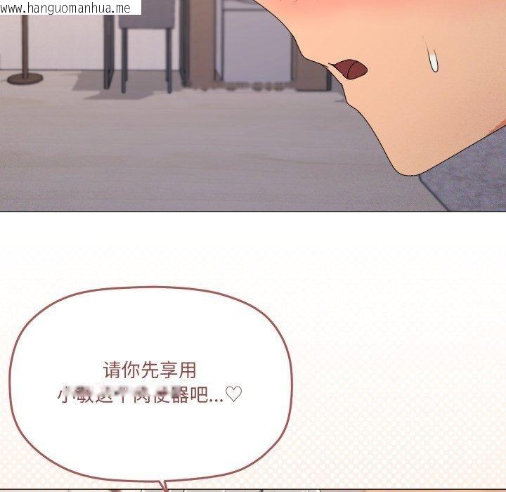 韩国漫画家人之间这样不好吧？韩漫_家人之间这样不好吧？-第48话在线免费阅读-韩国漫画-第13张图片