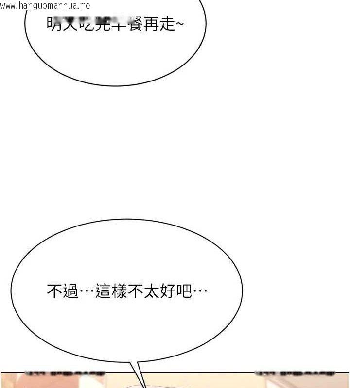 韩国漫画Set-up!排球少女韩漫_Set-up!排球少女-第49话-留下来陪我过夜在线免费阅读-韩国漫画-第156张图片